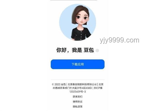 被网友玩坏了的豆包，如何引领互联网趋势新变革？